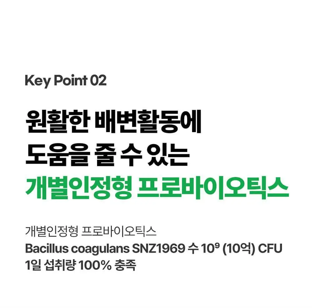 [4일추가증정] 그린몬스터 다이어트 쾌변쑥/체지방쏙 기획세트 상세페이지 17